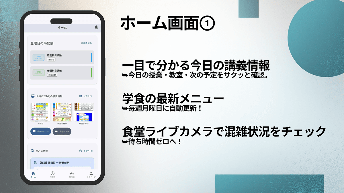 CIT App スクリーンショット 2 - 千葉工業大学公式アプリ