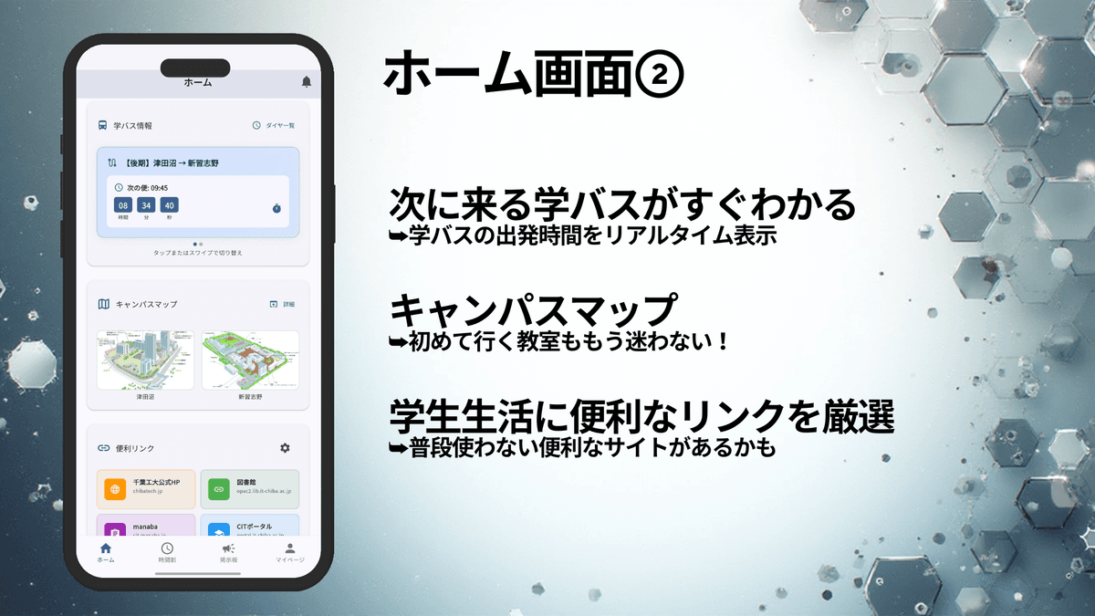 CIT App スクリーンショット 3 - 千葉工業大学公式アプリ