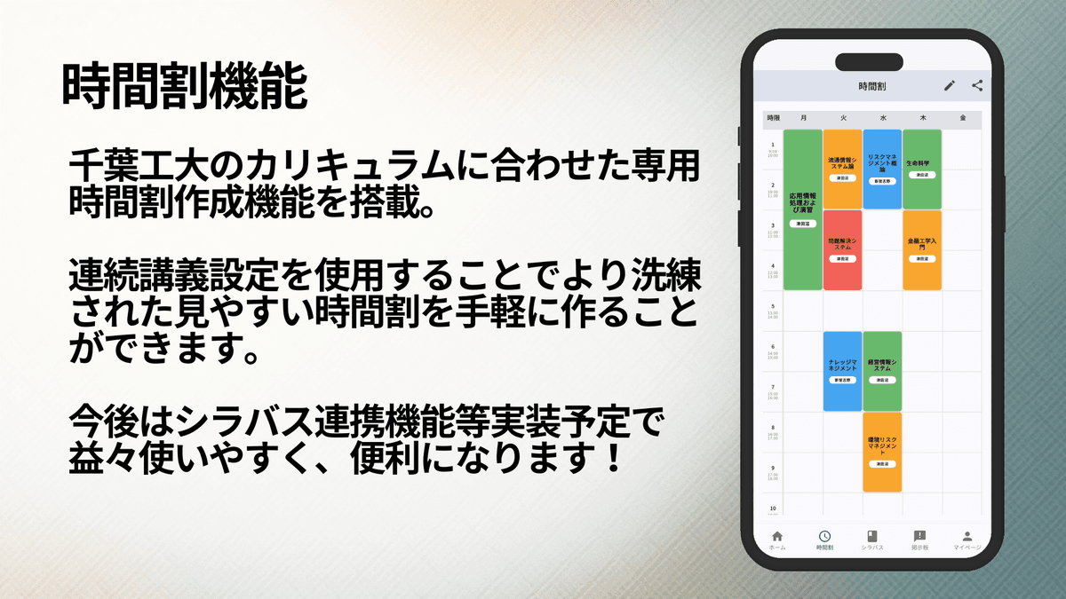 CIT App スクリーンショット 4 - 千葉工業大学公式アプリ